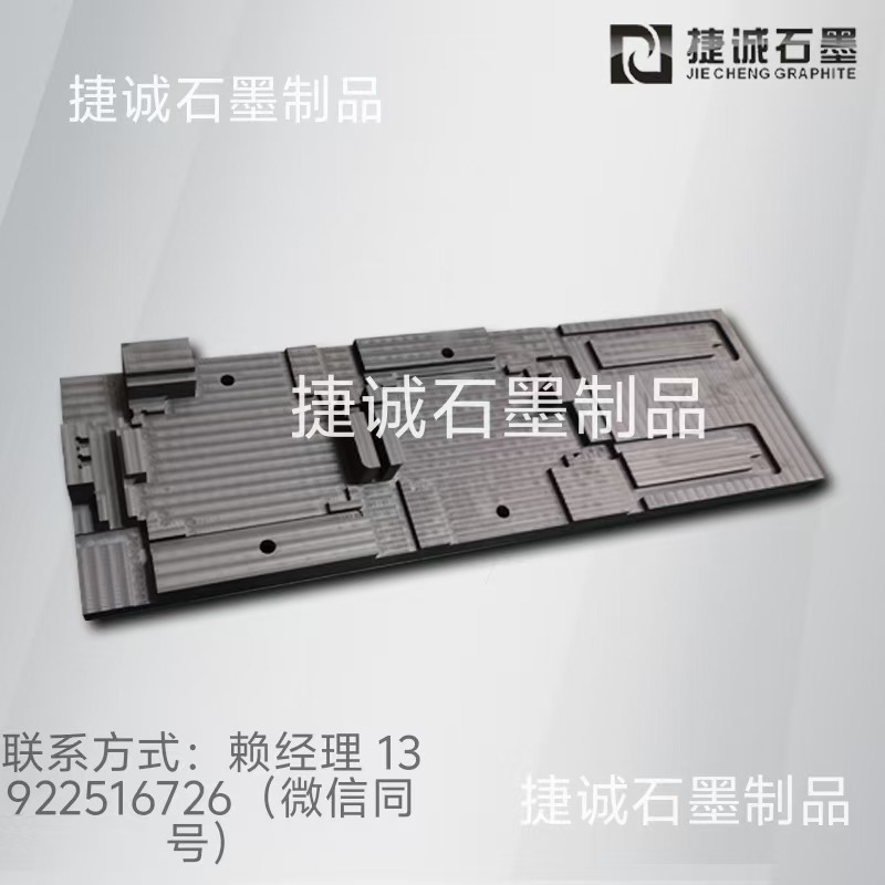 水冷板釬焊石墨模具，水冷石墨模具，液冷板釬焊石墨模具，石墨模具，石墨治具，石墨模具加工，石墨模具加工廠(chǎng)，石墨模具生產(chǎn)廠(chǎng)家